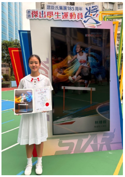 AS Watson Group Hong Kong Outstanding Student Sports Award 2025-2026